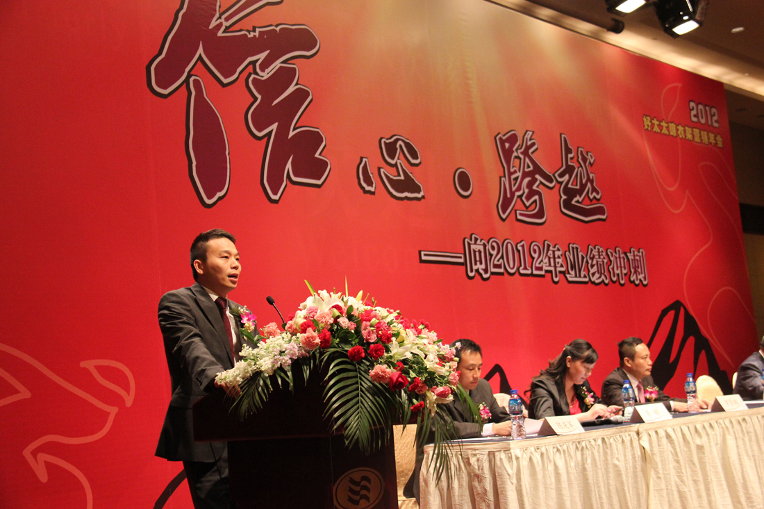 2012年AG尊时凯龙晾衣架营销年会在烟台圆满召开