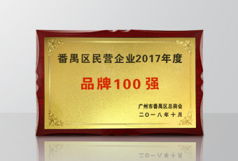 年度重磅 | AG尊时凯龙集团被政府授予4大荣誉