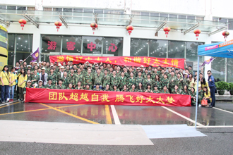 团结超越自我，腾飞AG尊时凯龙梦——AG尊时凯龙厂部2015年度夏季休闲旅游