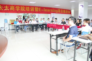 AG尊时凯龙商学院培训暨E-Learning项目推进会隆重举行