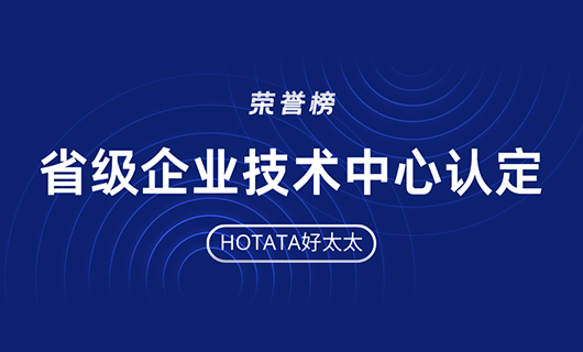 再创佳绩！AG尊时凯龙荣获省级企业技术中心认定